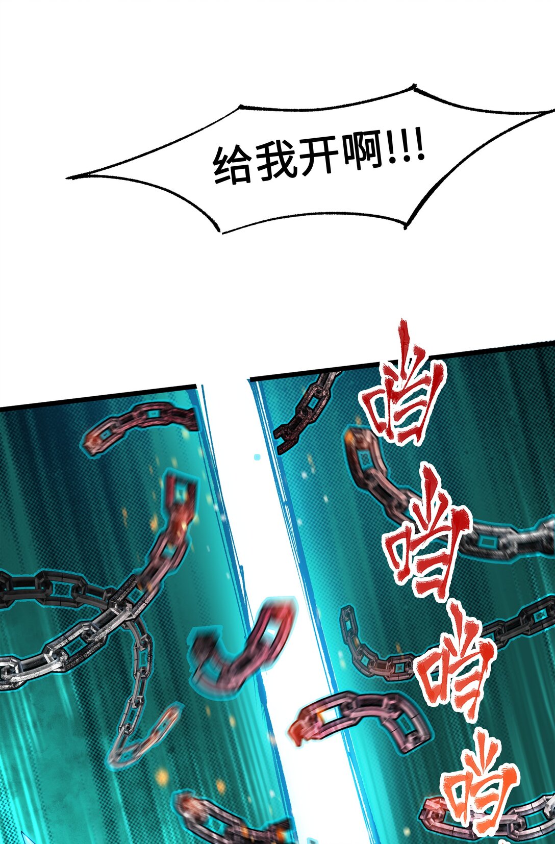 罪無可恕 - 001 第1話(1/2) - 1