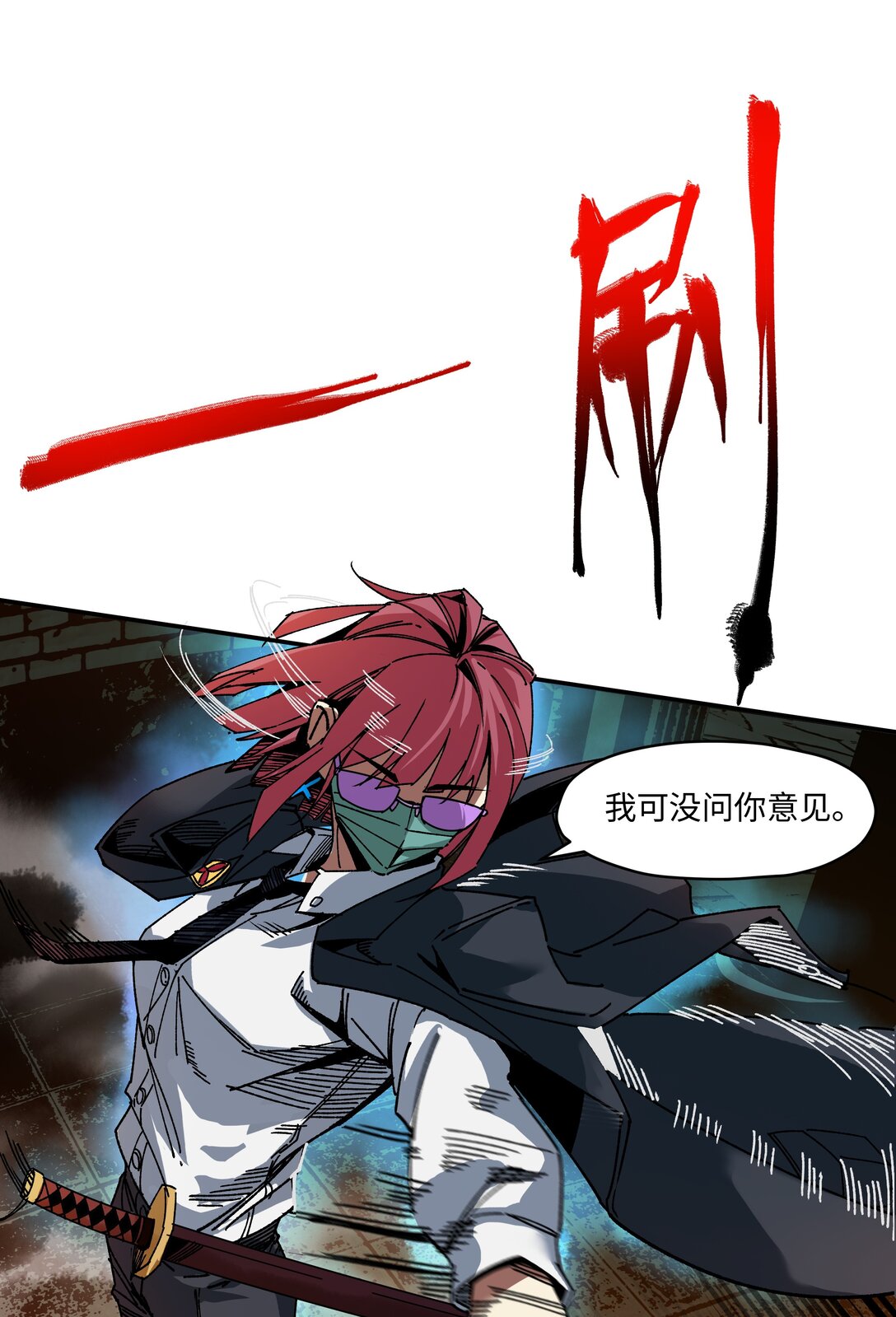 罪無可恕 - 003 第3話(1/2) - 7