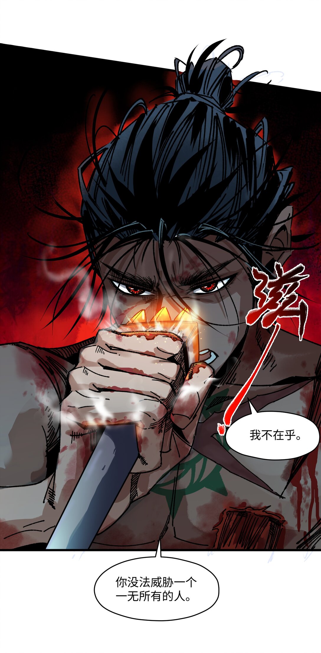 罪無可恕 - 003 第3話(1/2) - 2