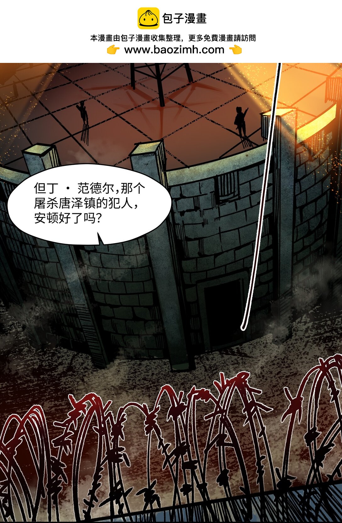 罪無可恕 - 003 第3話(1/2) - 2
