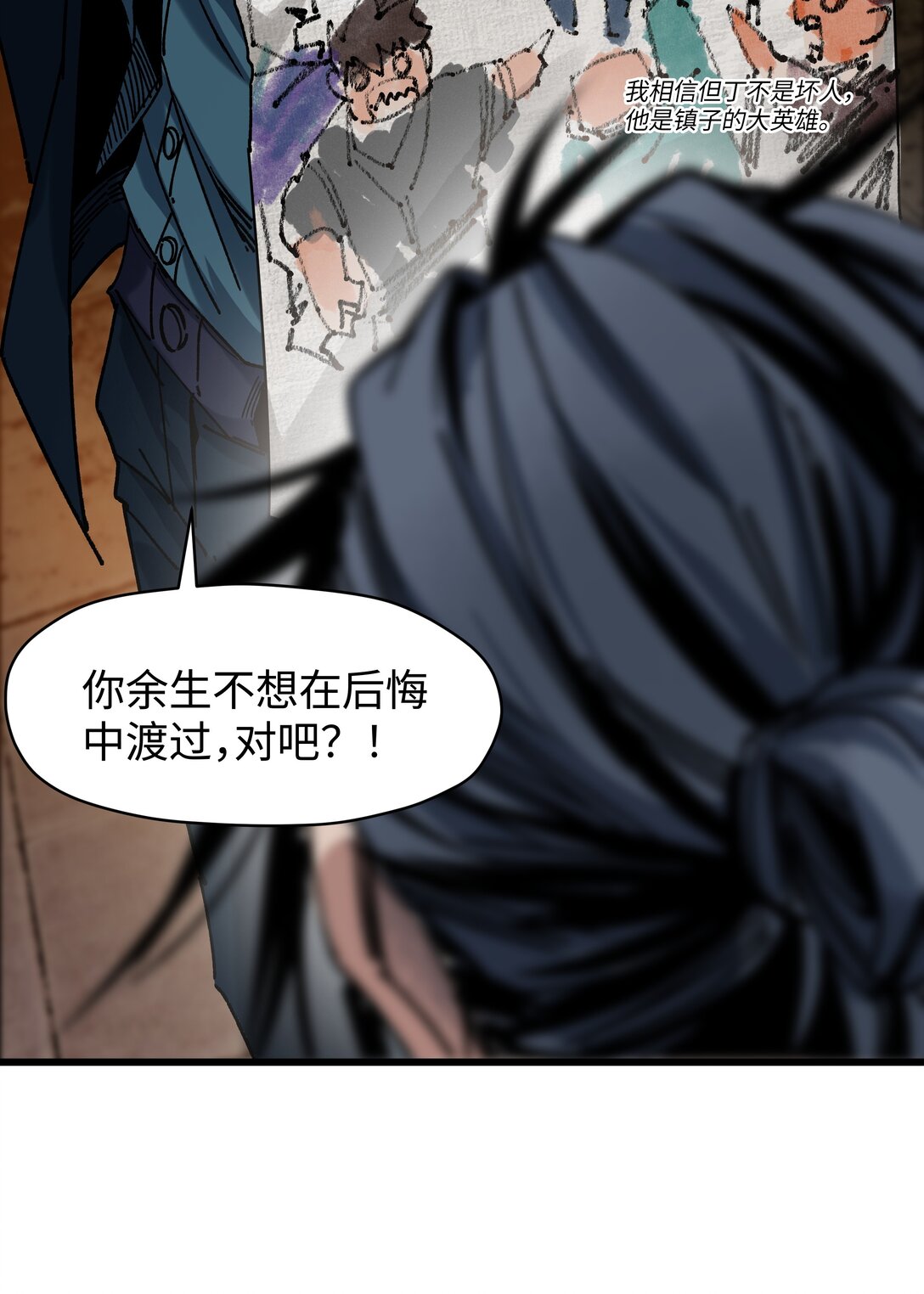 罪無可恕 - 003 第3話(1/2) - 1
