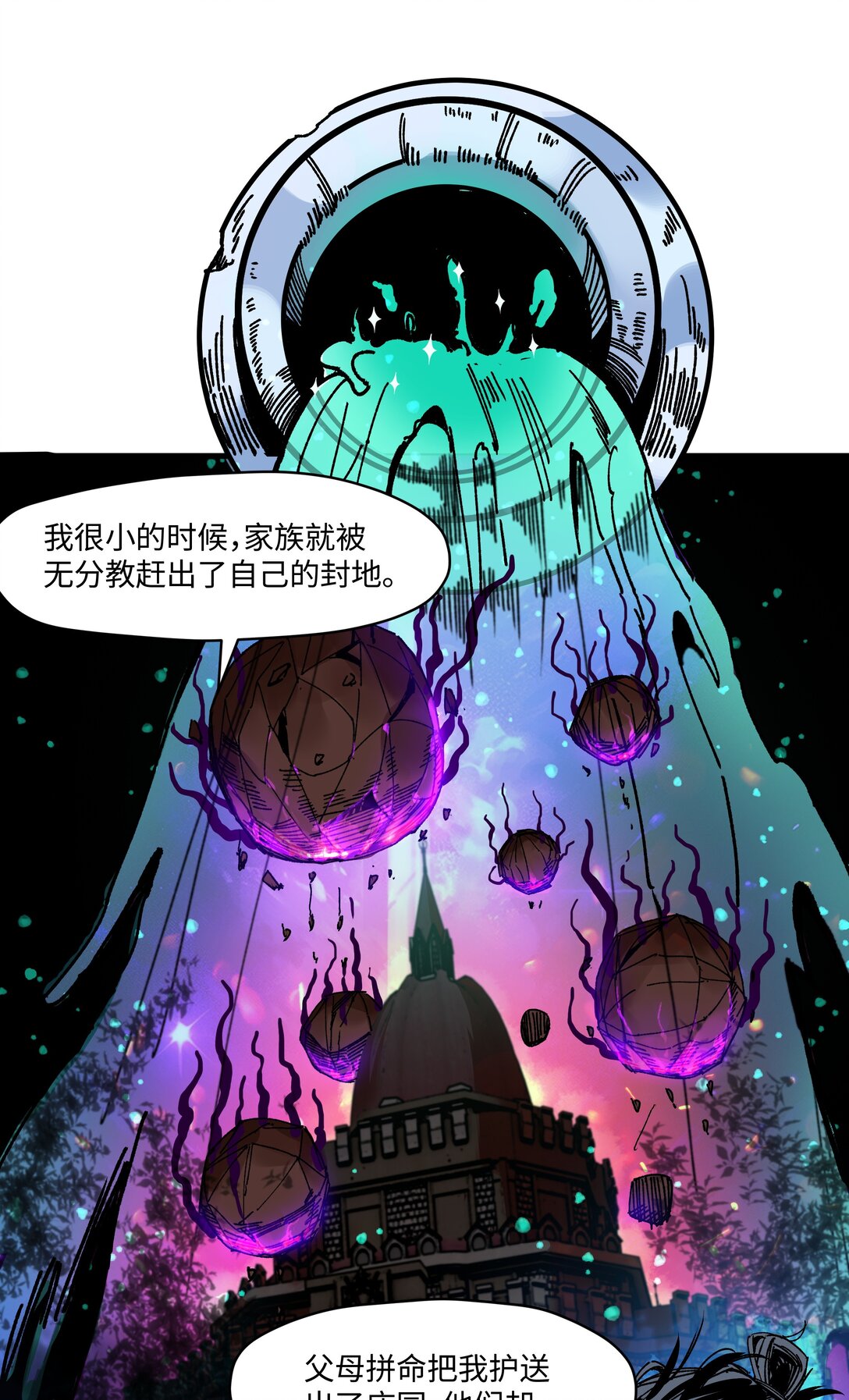 罪無可恕 - 003 第3話(1/2) - 4