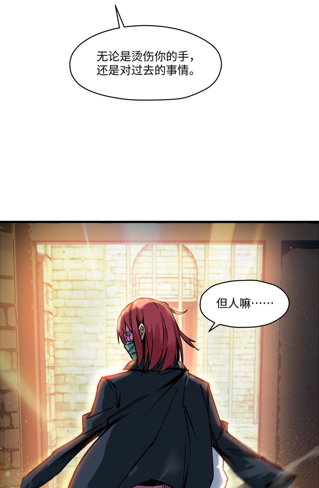 罪無可恕 - 003 第3話(1/2) - 8