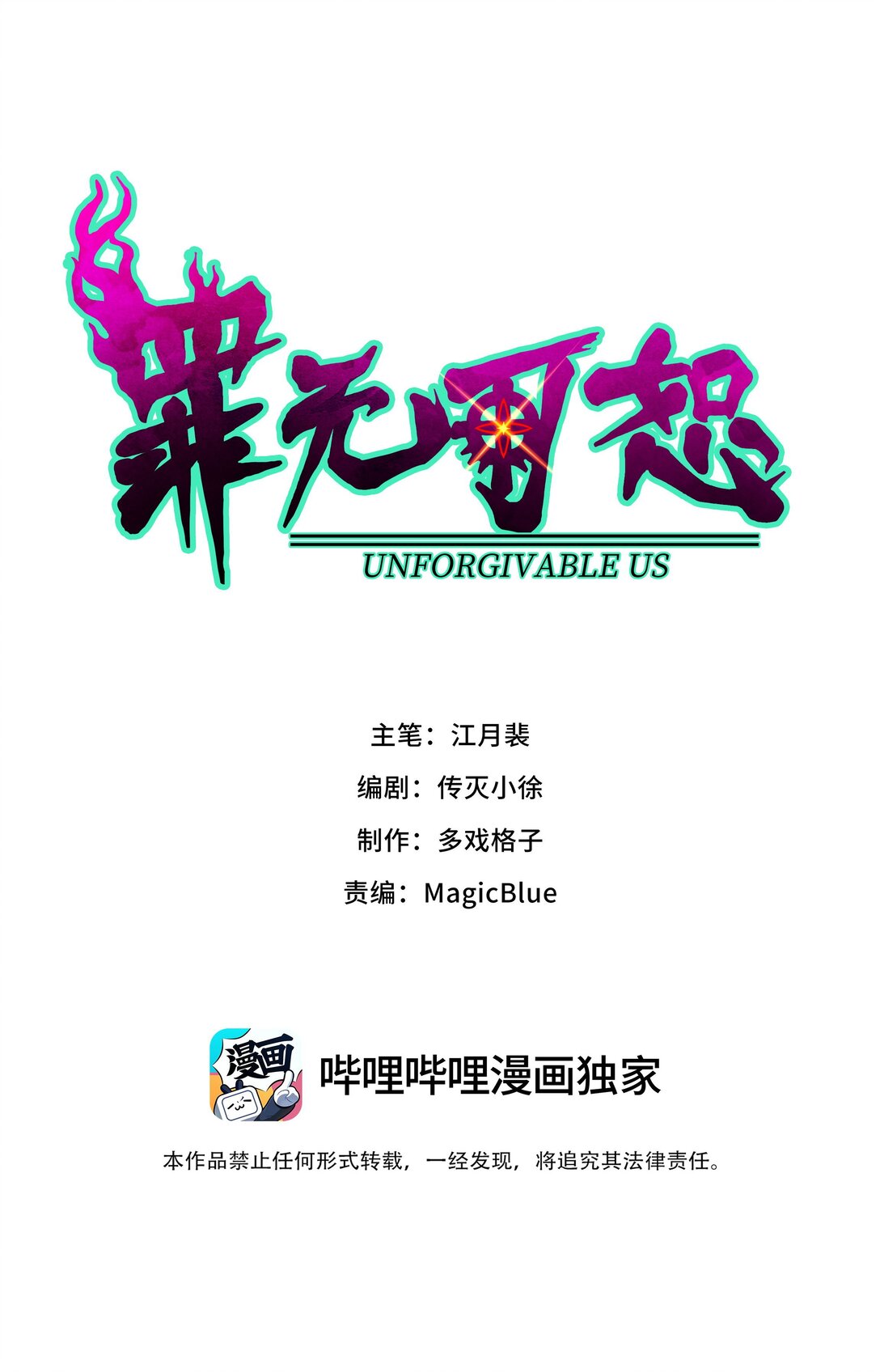 罪無可恕 - 003 第3話(1/2) - 4