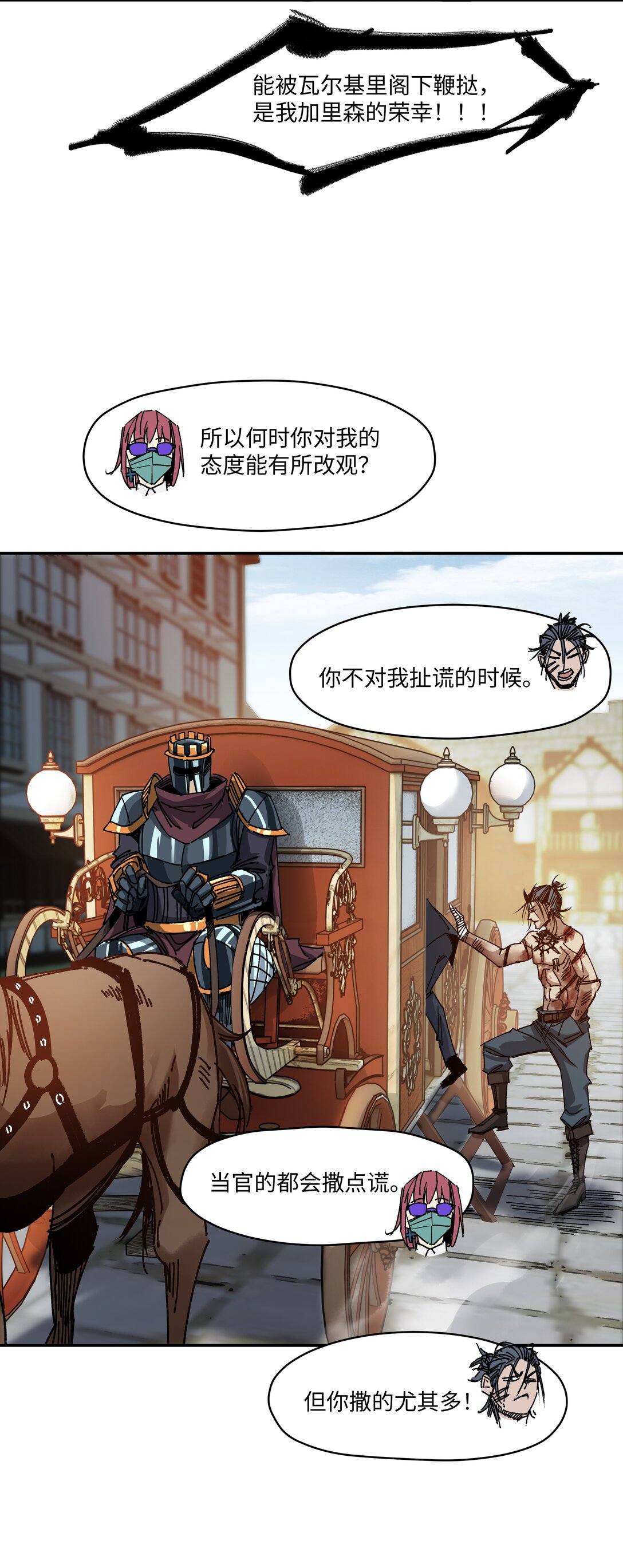 罪無可恕 - 003 第3話(1/2) - 8