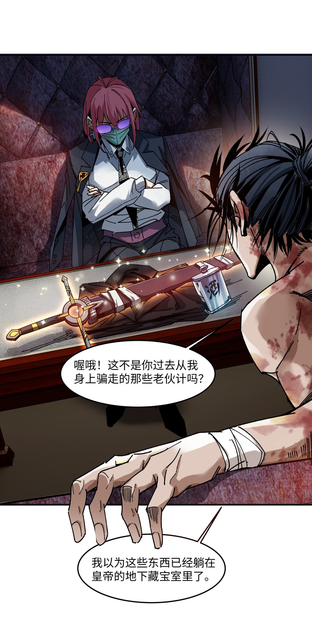 罪無可恕 - 003 第3話(1/2) - 1