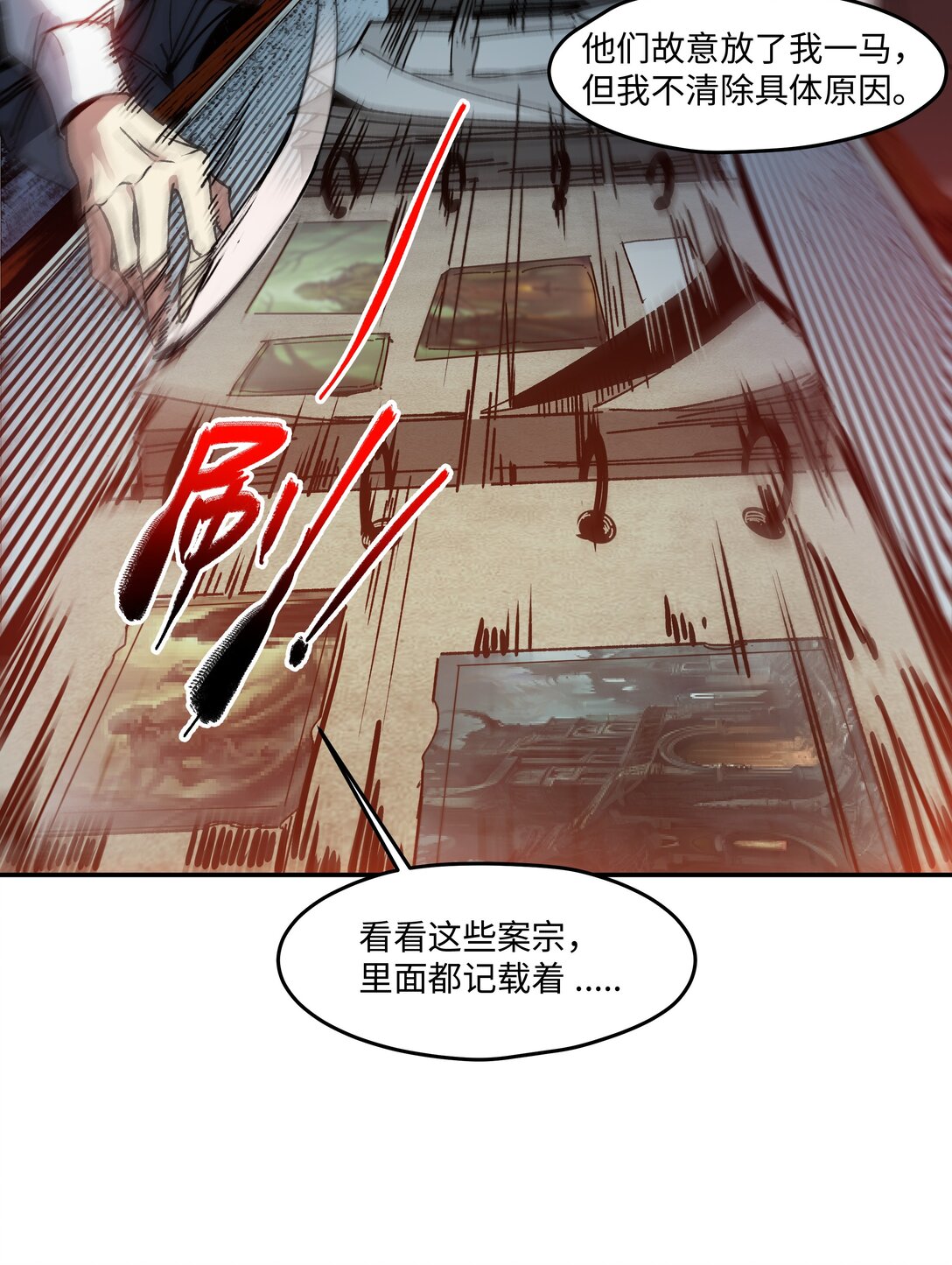 罪無可恕 - 003 第3話(1/2) - 8