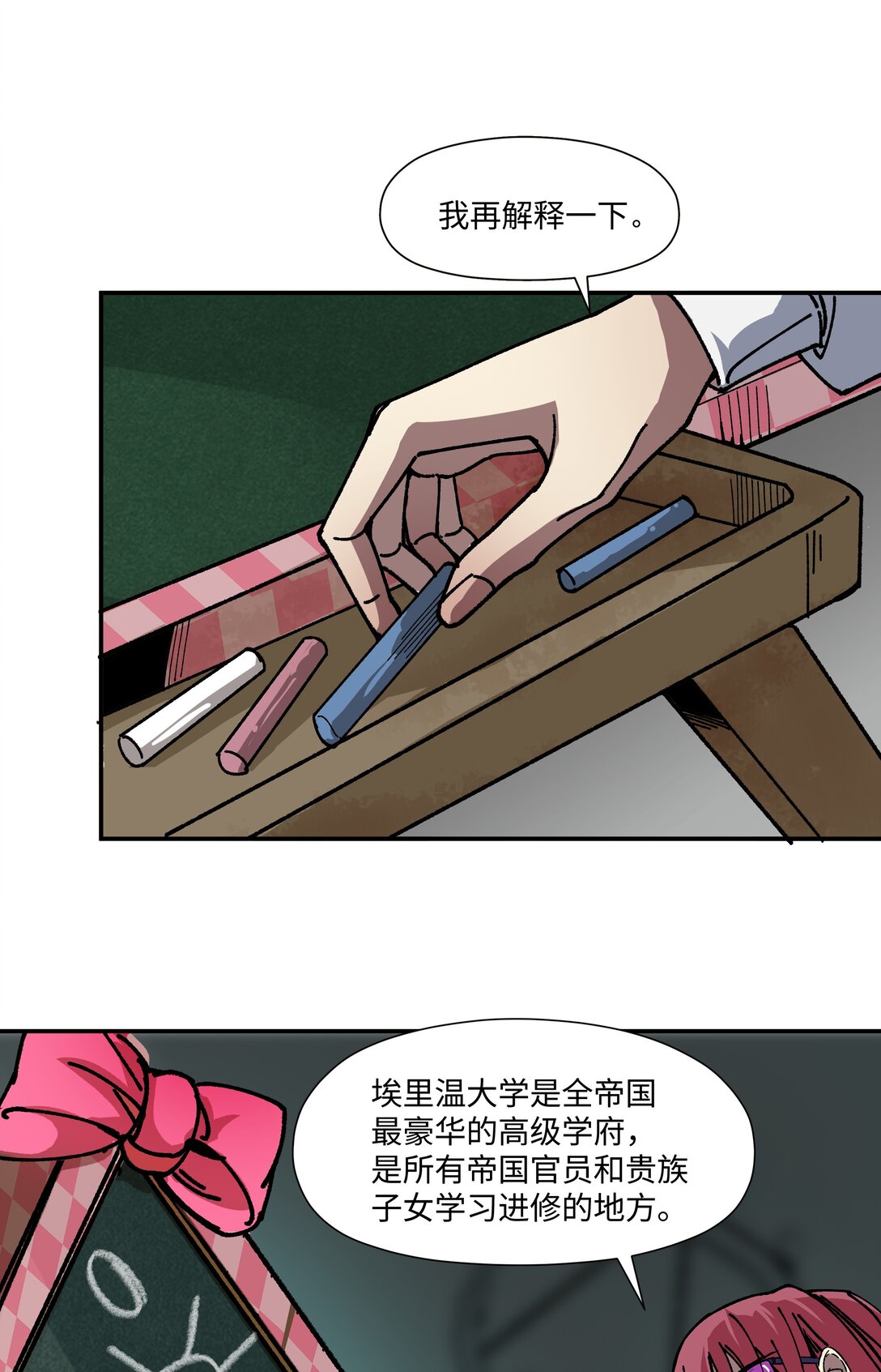 罪無可恕 - 005 第5話(1/2) - 3