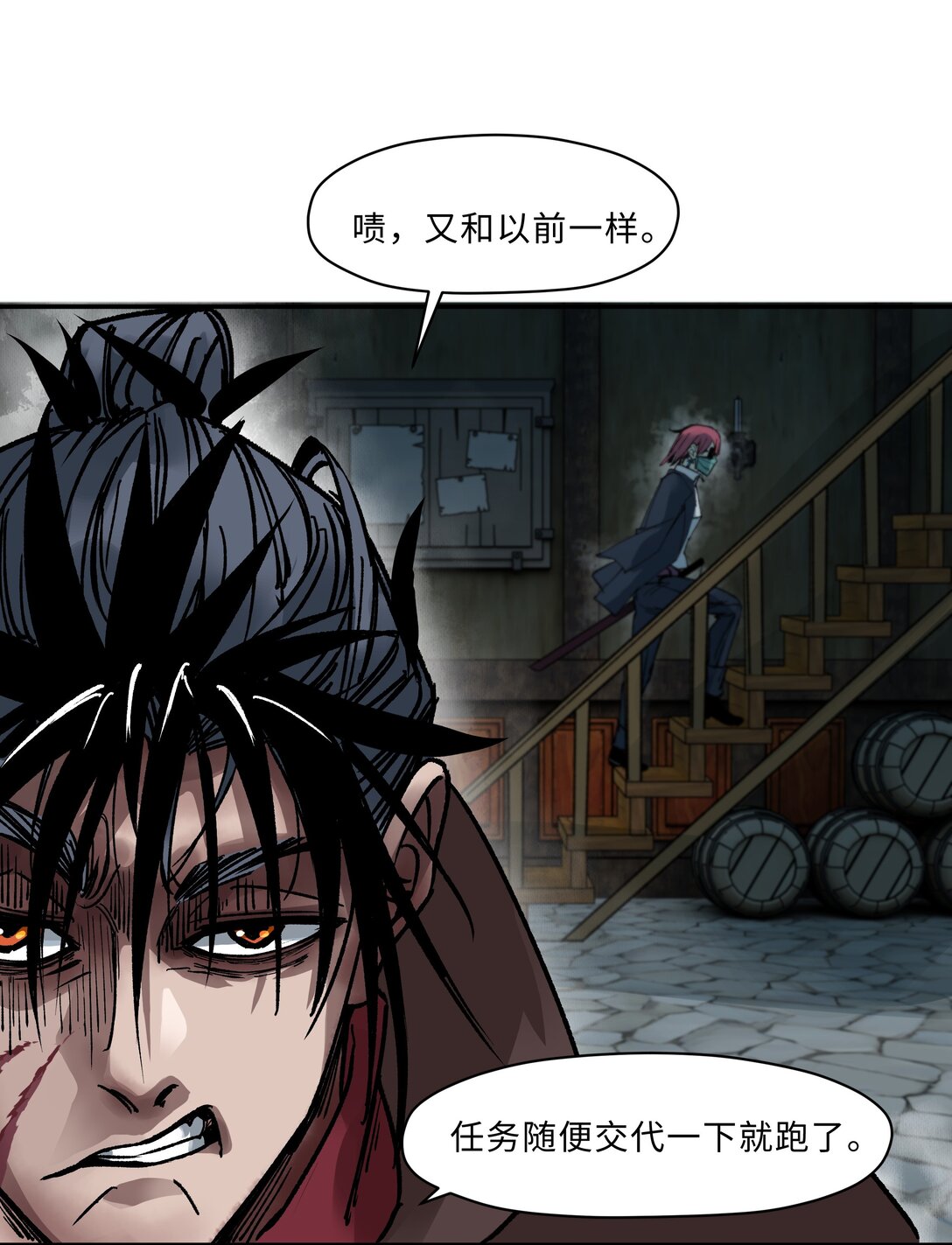 罪無可恕 - 005 第5話(1/2) - 5