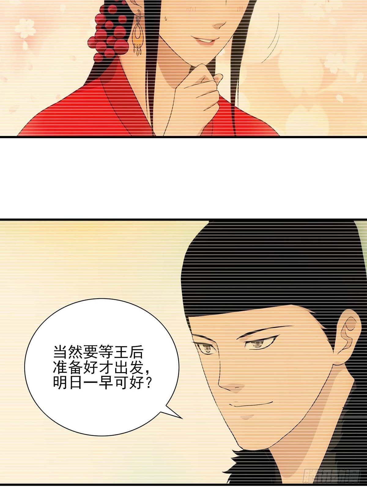 醉仙人列传 - 44 - 2