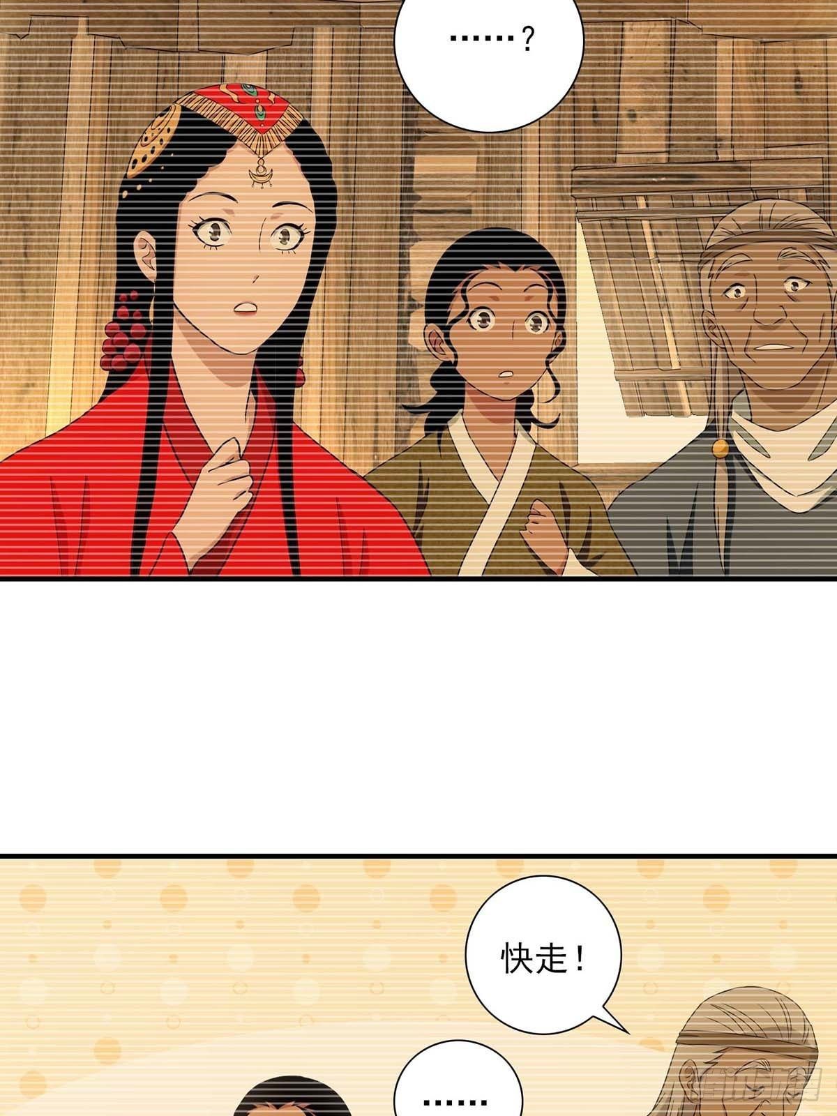 醉仙人列传 - 44 - 4