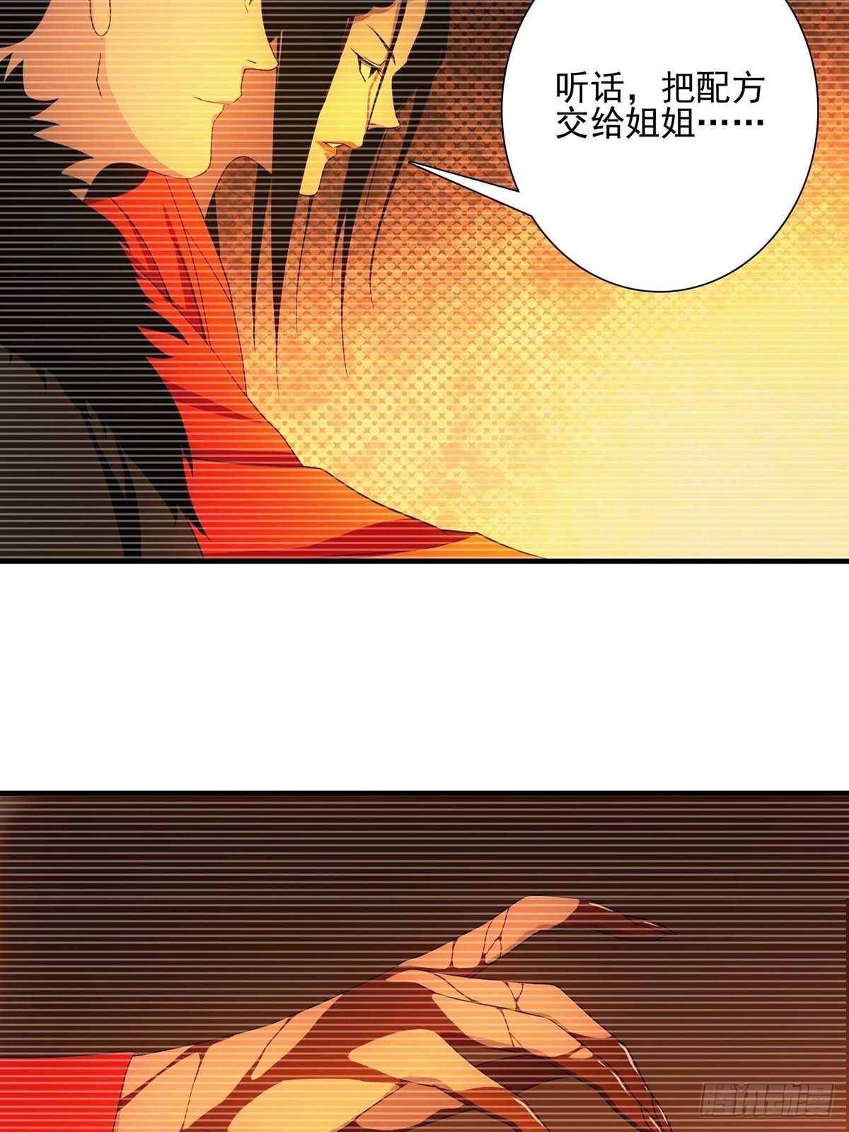 醉仙人列传 - 46 - 4