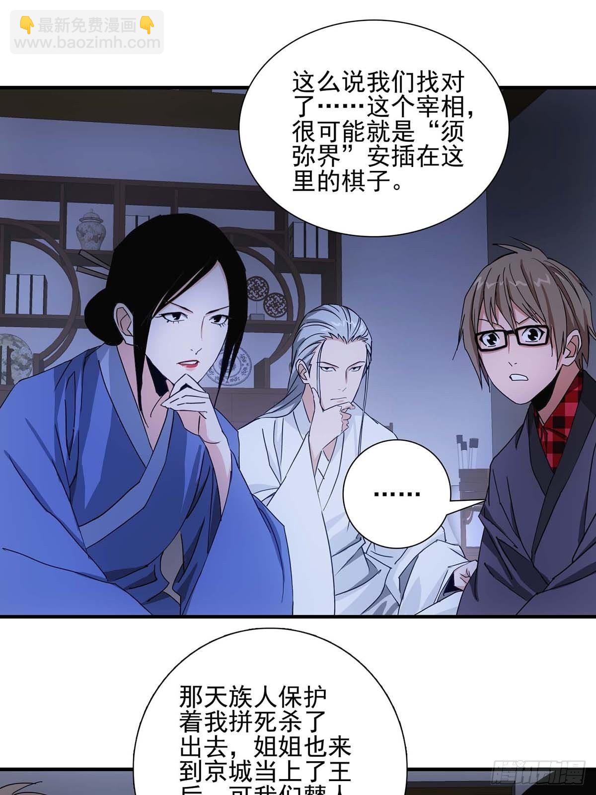 醉仙人列传 - 46 - 1