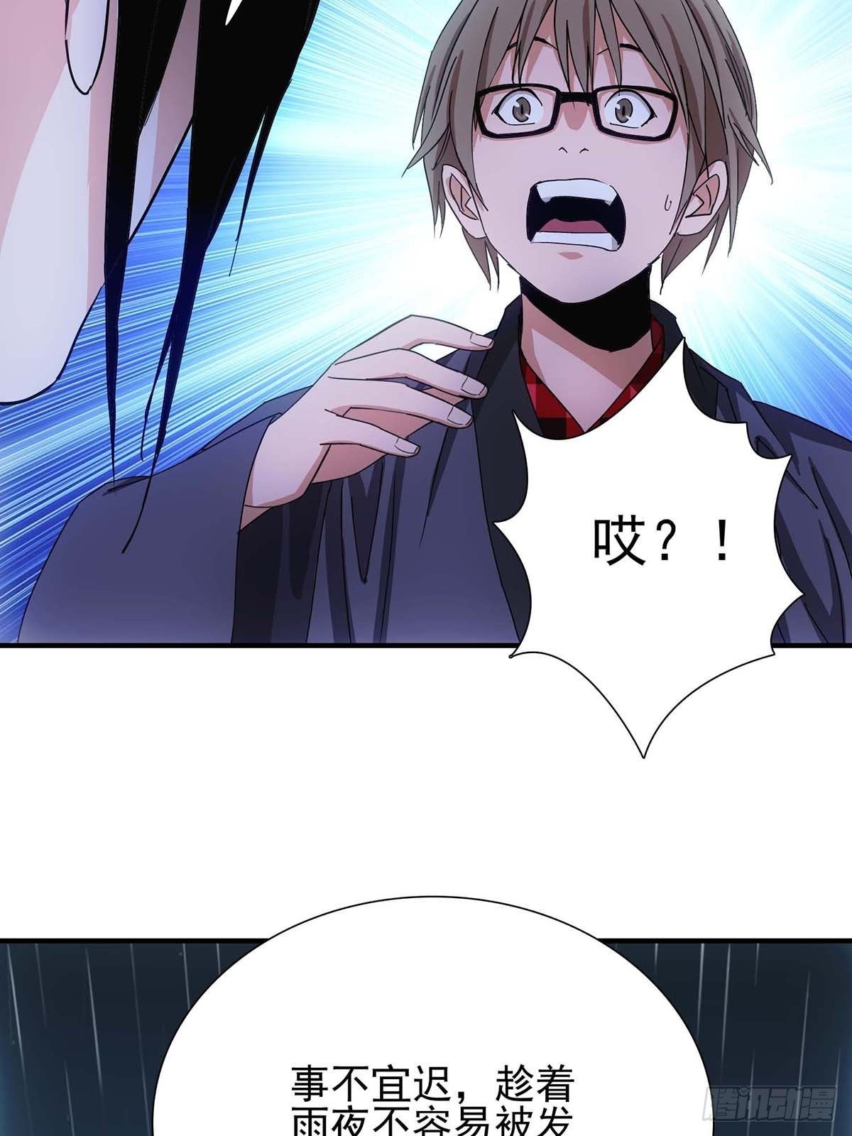 醉仙人列传 - 46 - 4