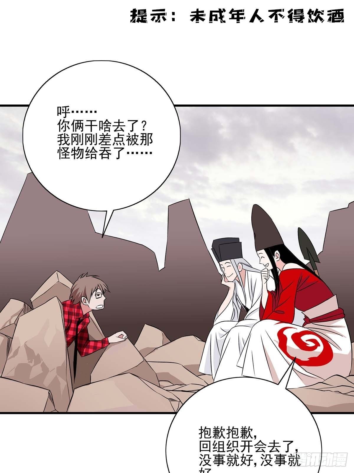 番外篇&middot;二-第50话