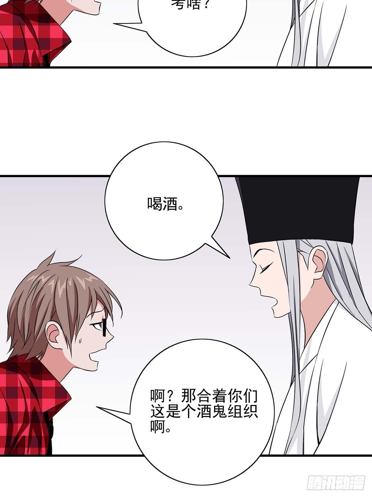 番外篇&middot;二-第50话