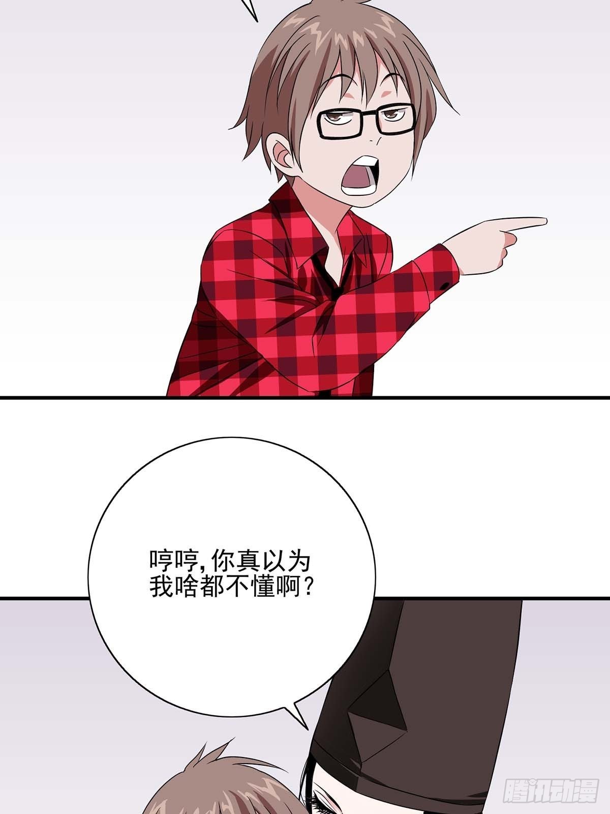 番外篇&middot;二-第50话