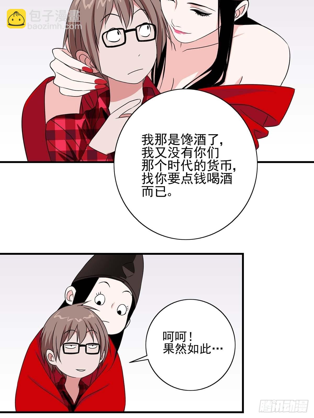 番外篇&middot;二-第50话