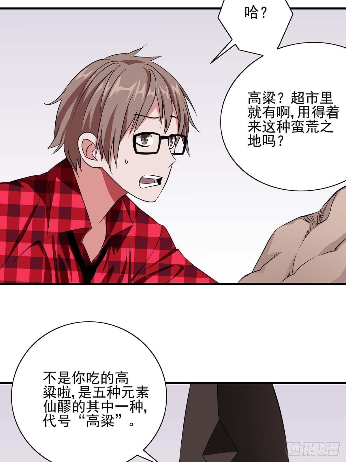 番外篇&middot;二-第50话