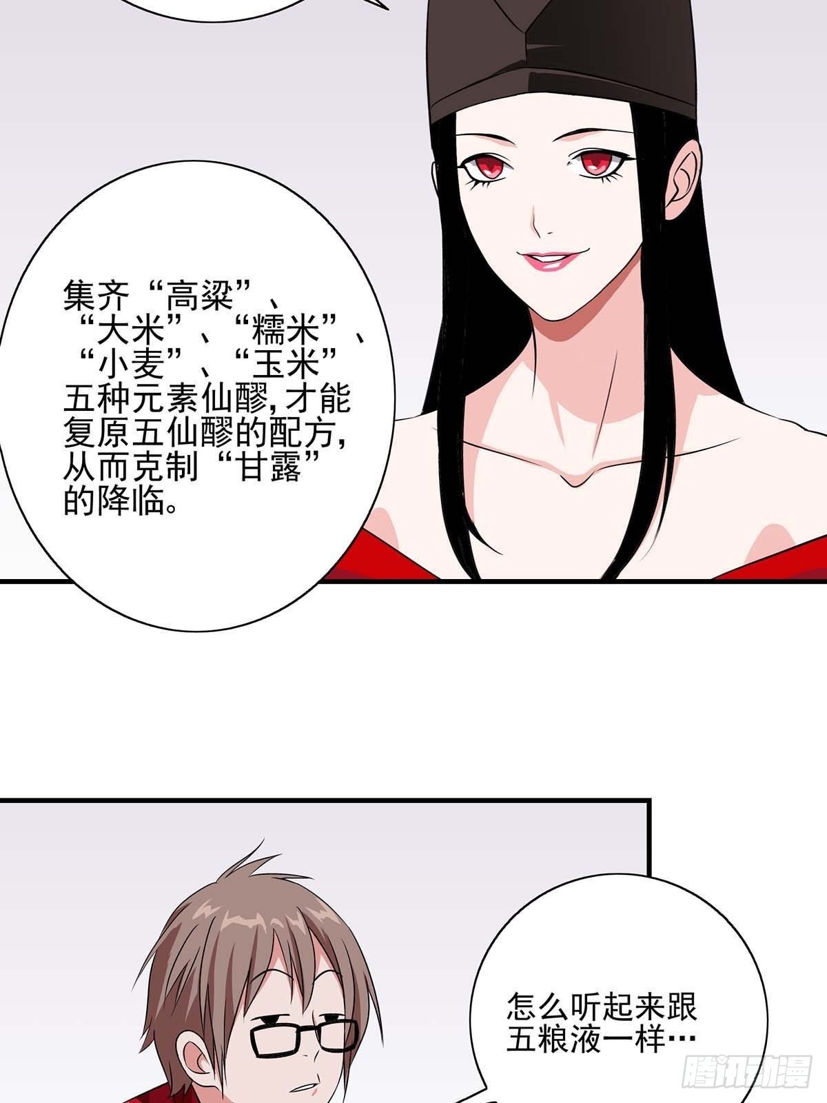 番外篇&middot;二-第50话