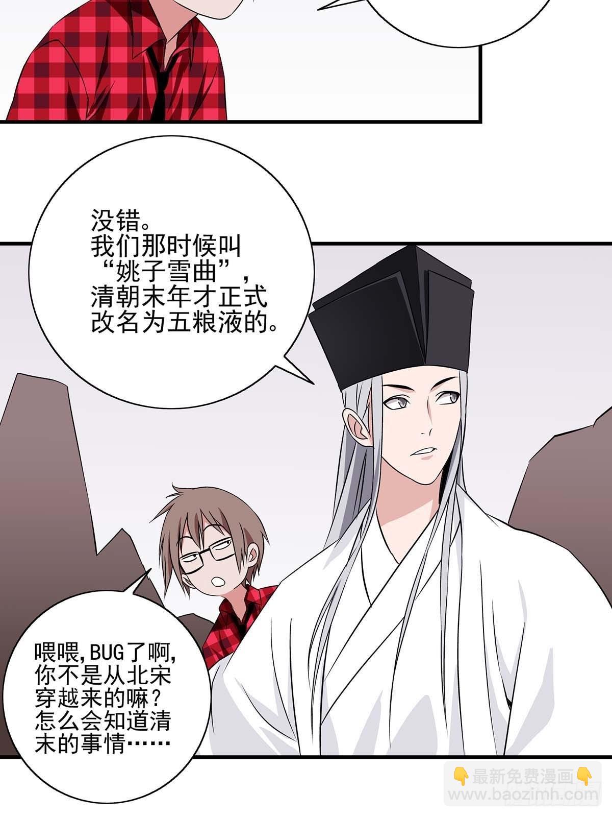 番外篇&middot;二-第50话