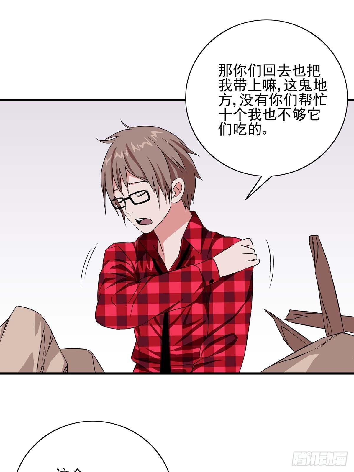 番外篇&middot;二-第50话