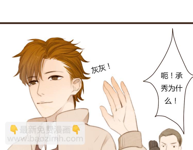 第16话 他从未离开，他还在我心里(1/2)-第16话