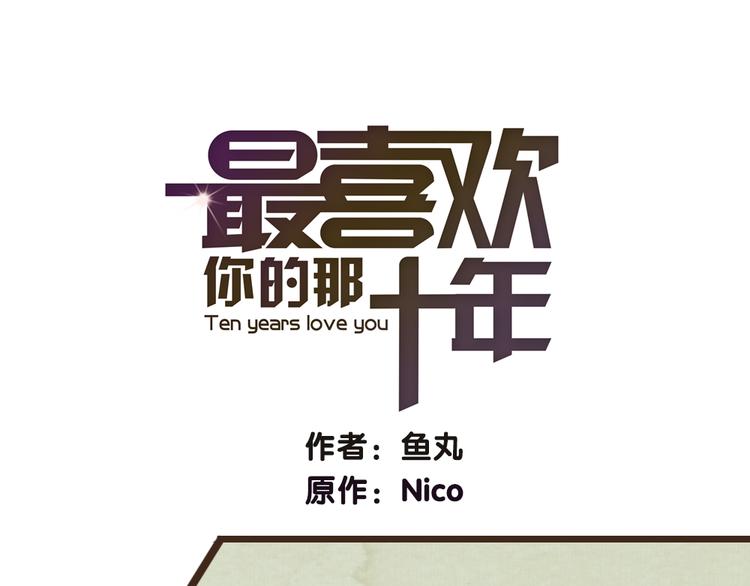 第20话 我决定放下过去(1/2)-第20话