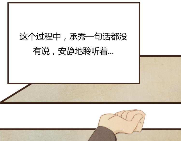 第20话 我决定放下过去(1/2)-第20话