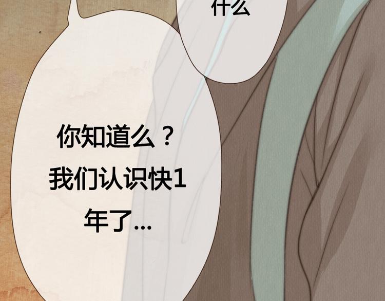 第20话 我决定放下过去(1/2)-第20话