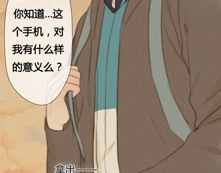 第20话 我决定放下过去(1/2)-第20话