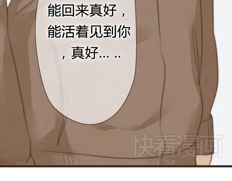 第26话 用吻你的方式记住你(1/2)-第26话