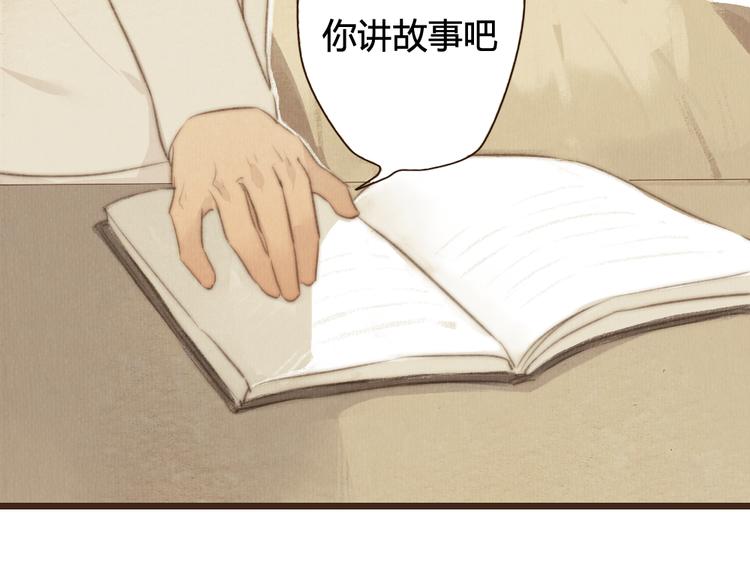 第28话 活在爱你的世界里(1/2)-第28话