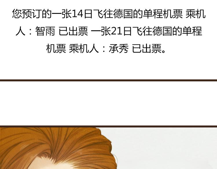 第30话 谁会记得谁十年呢(1/2)-第30话