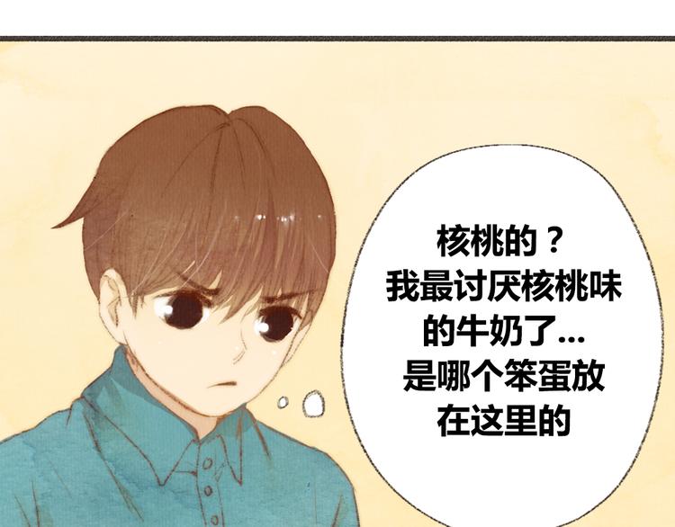 第4话. 两个人的距离(1/2)-第4话