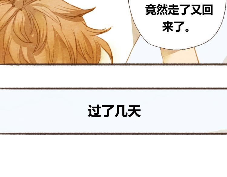 第4话. 两个人的距离(1/2)-第4话