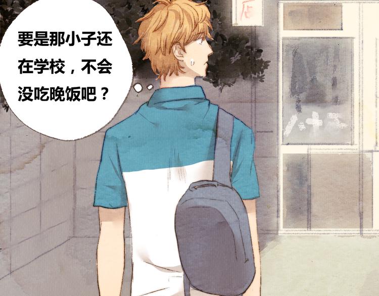 第4话. 两个人的距离(1/2)-第4话