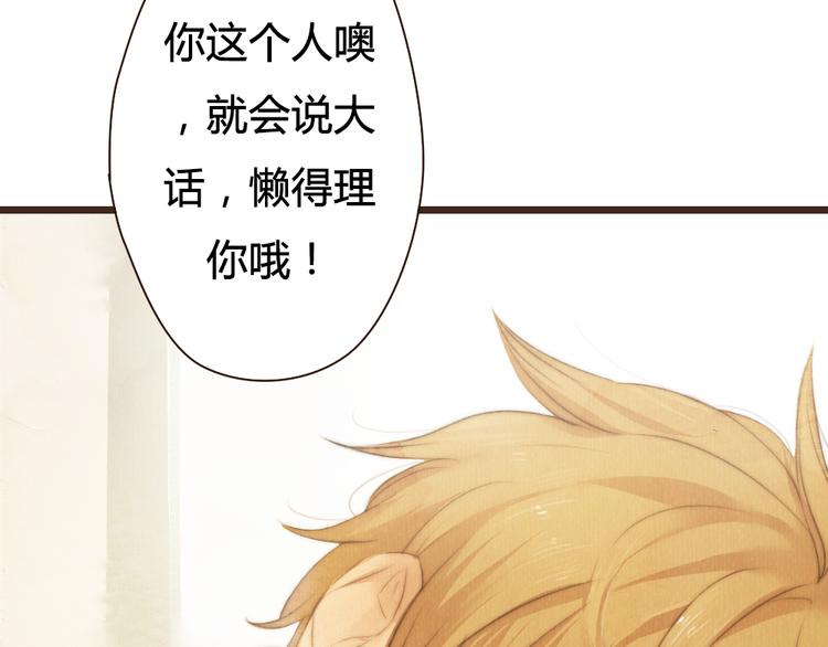 第32话 没能健康活下去，对不起(1/2)-第32话