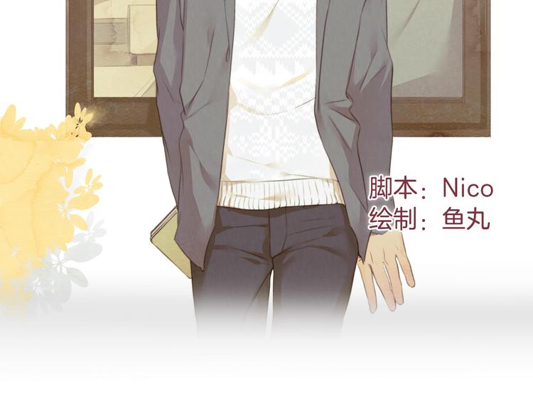 第36话 你嘴唇的温度(1/2)-第36话