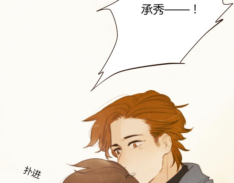 第38话 时贤终于醒了(1/2)-第38话