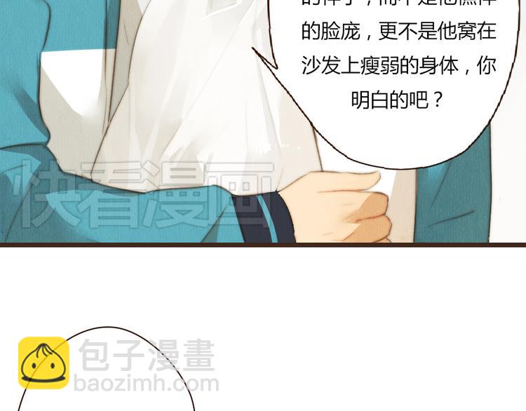 番外篇 真正的结局(1/2)-第42话