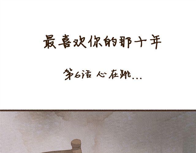 第6话 心在跳(1/2)-第6话