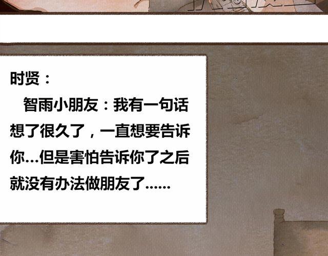 第6话 心在跳(1/2)-第6话