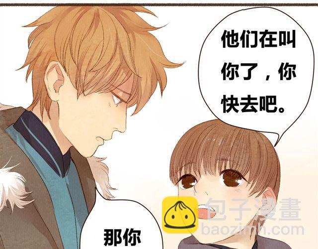 第10话 我不舍得跟你分开(1/2)-第10话