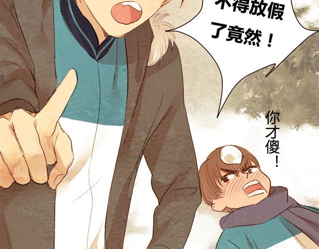 第10话 我不舍得跟你分开(1/2)-第10话