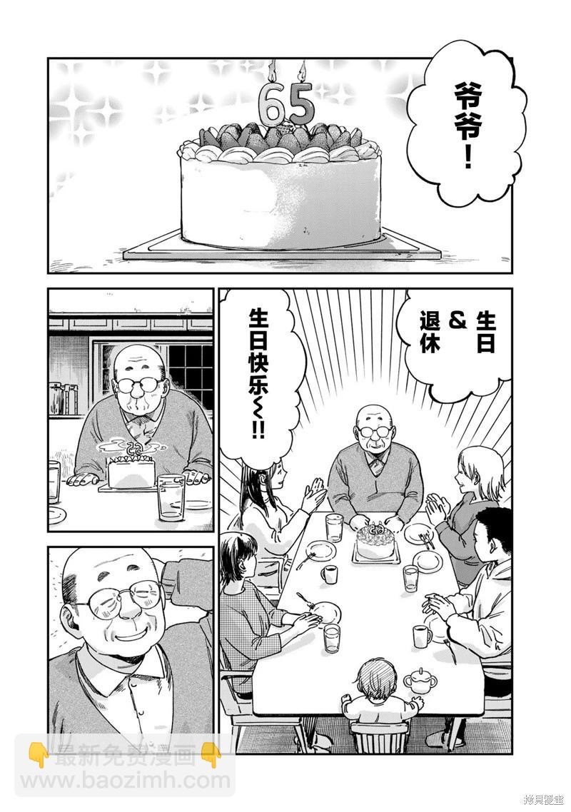 罪與罰的澄光 - 第14話 - 2