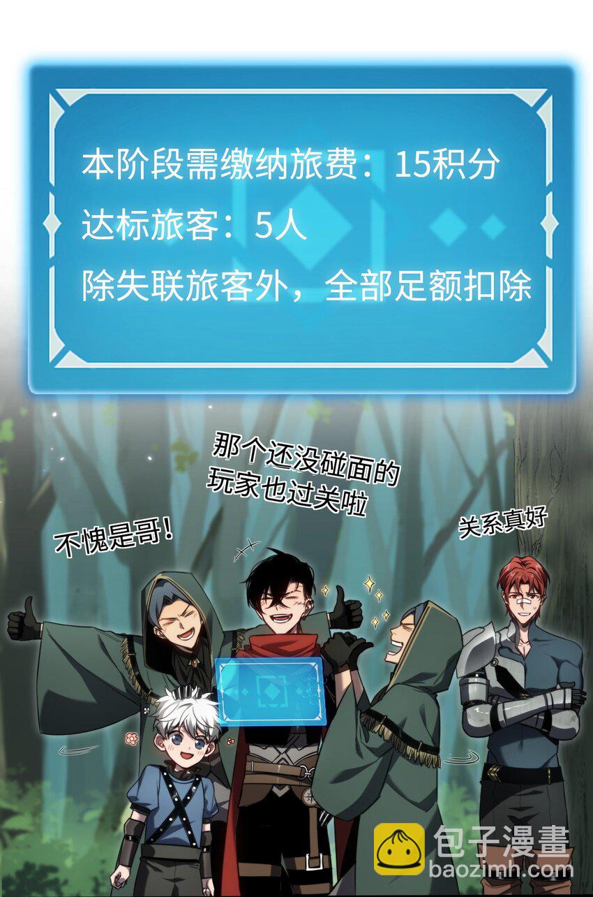 010 空岛清道夫(1/2)-第10话