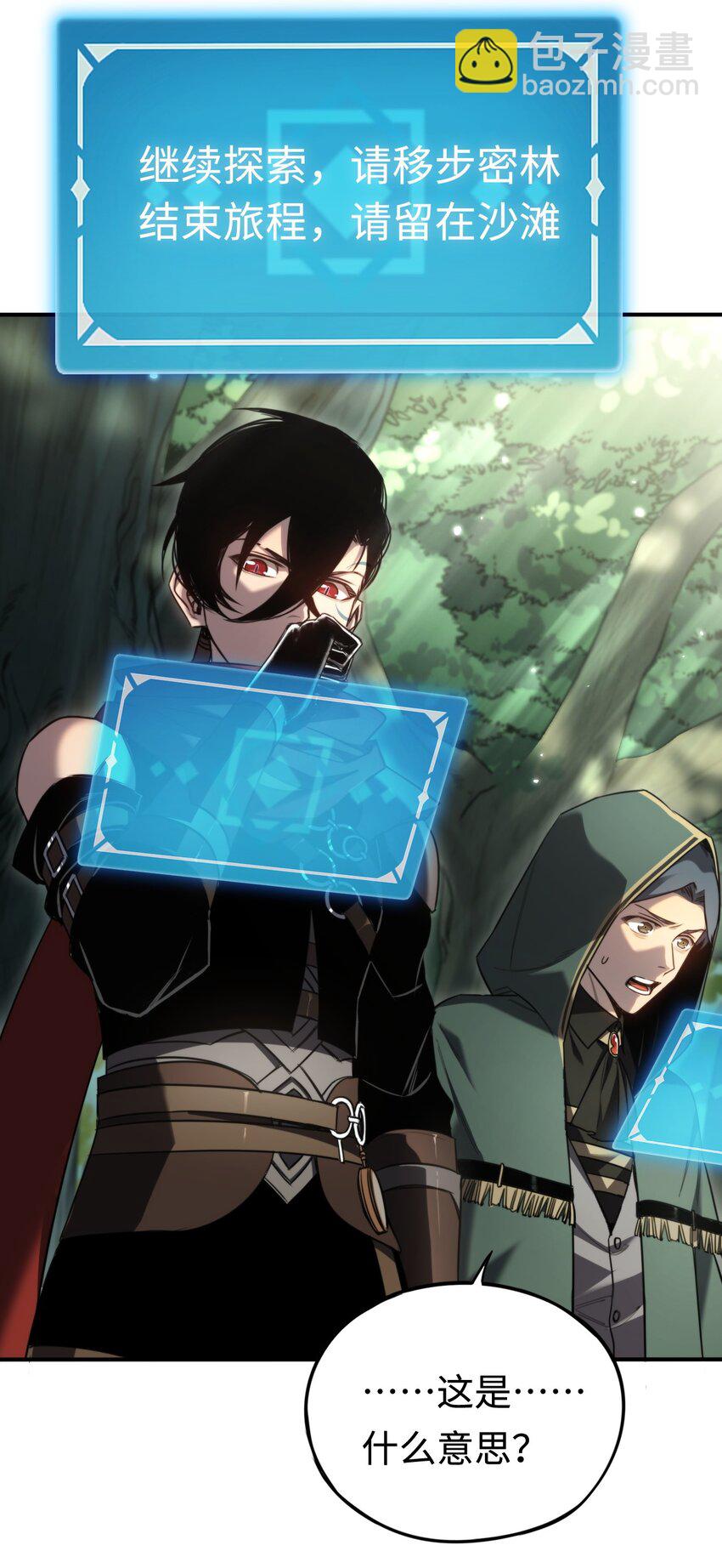 010 空岛清道夫(1/2)-第10话