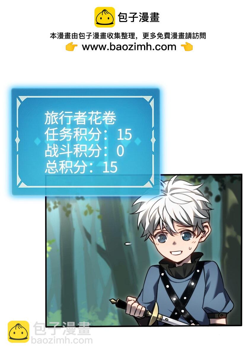 010 空岛清道夫(1/2)-第10话