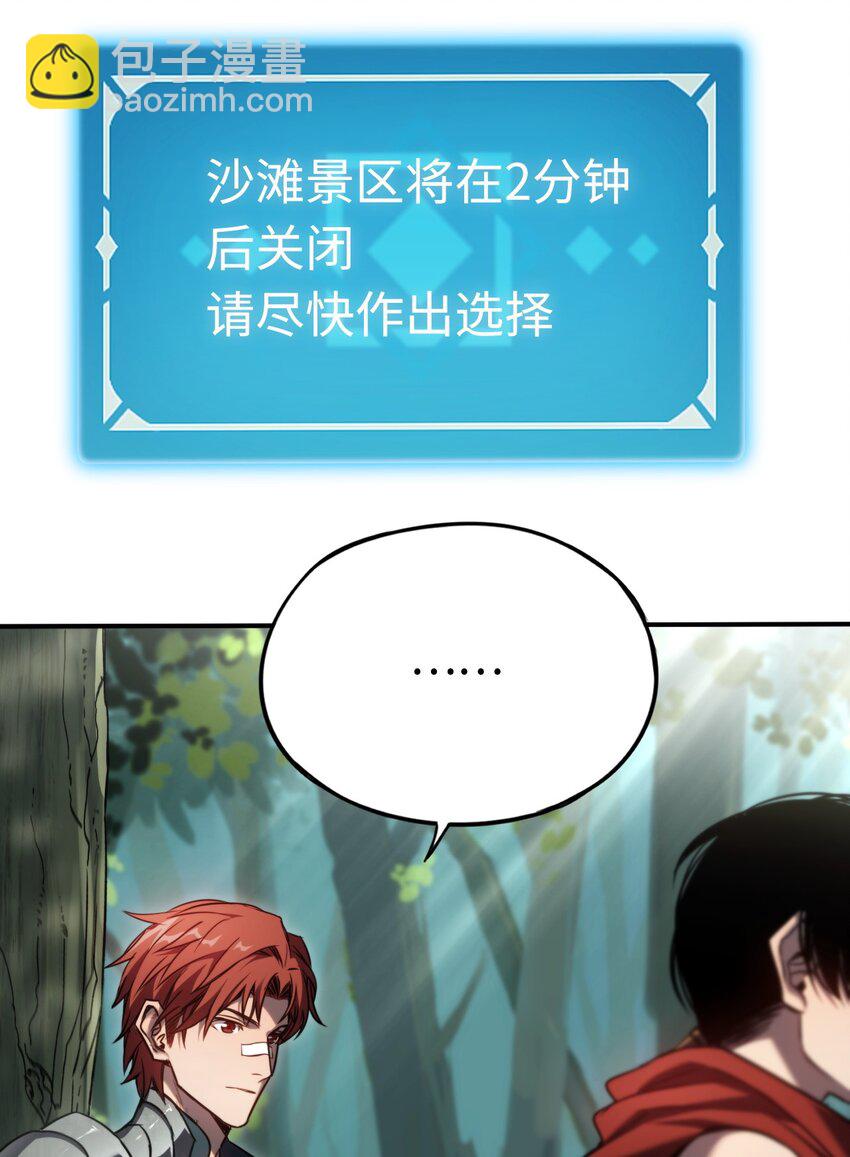 010 空岛清道夫(1/2)-第10话